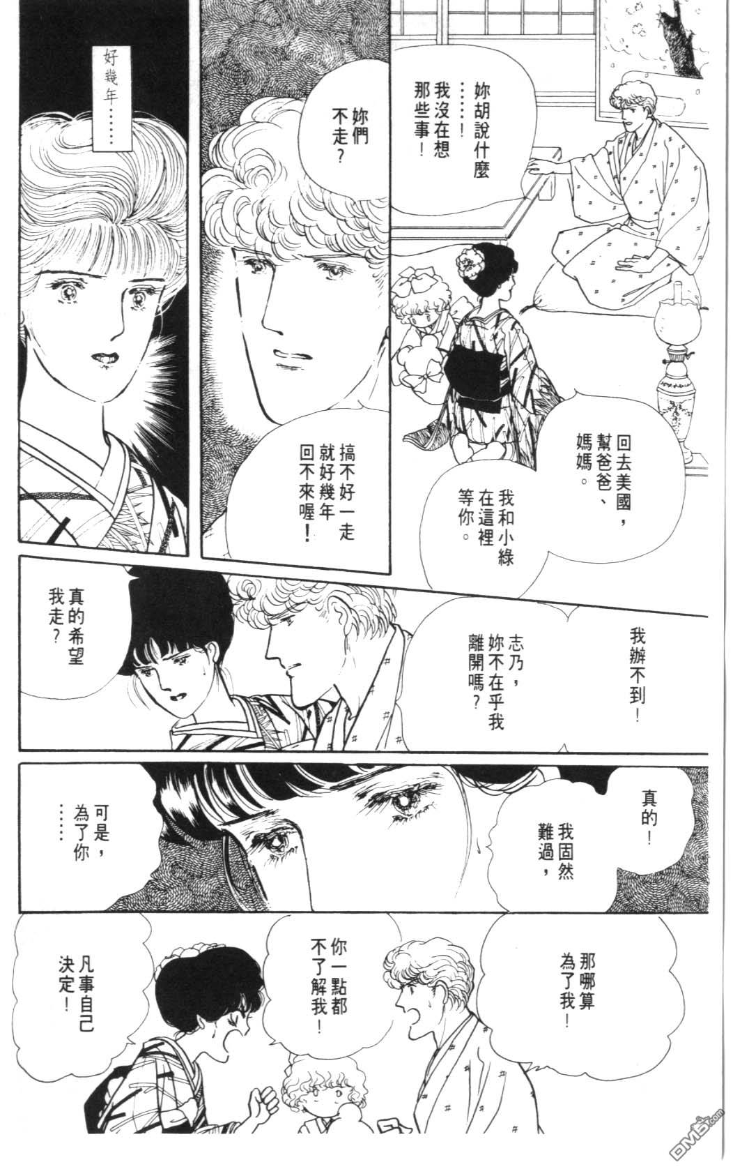 纽约美女 第8卷 第168页