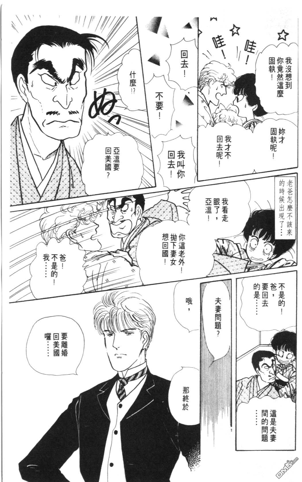 纽约美女 第8卷 第169页