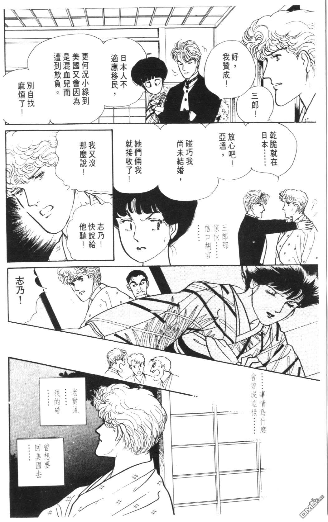 纽约美女 第8卷 第170页