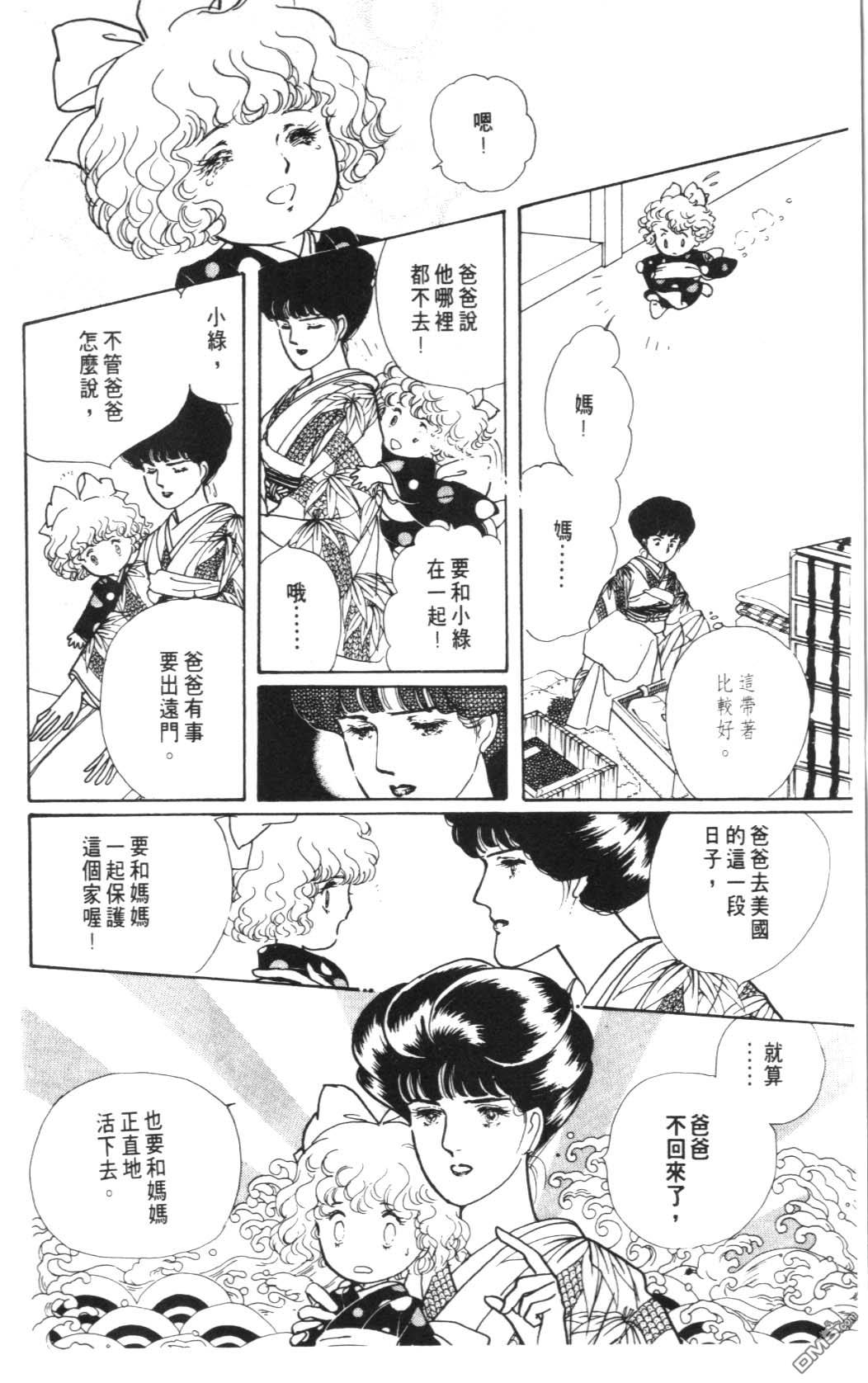 纽约美女 第8卷 第172页