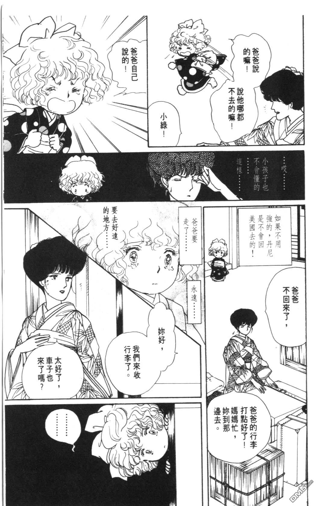 纽约美女 第8卷 第173页