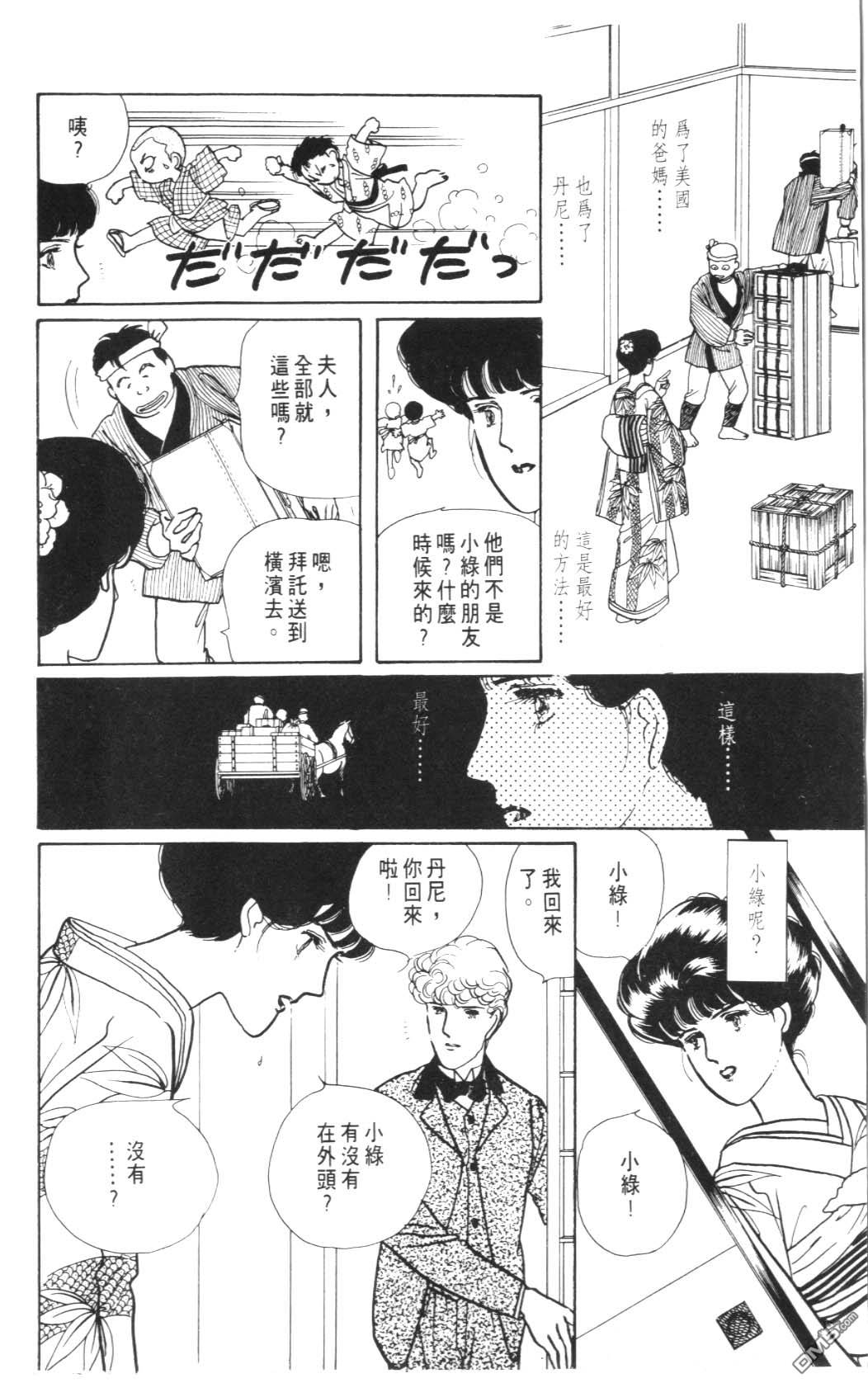 纽约美女 第8卷 第174页