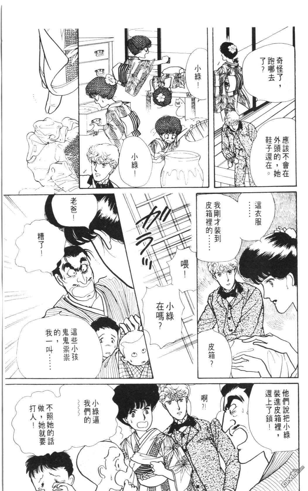 纽约美女 第8卷 第175页