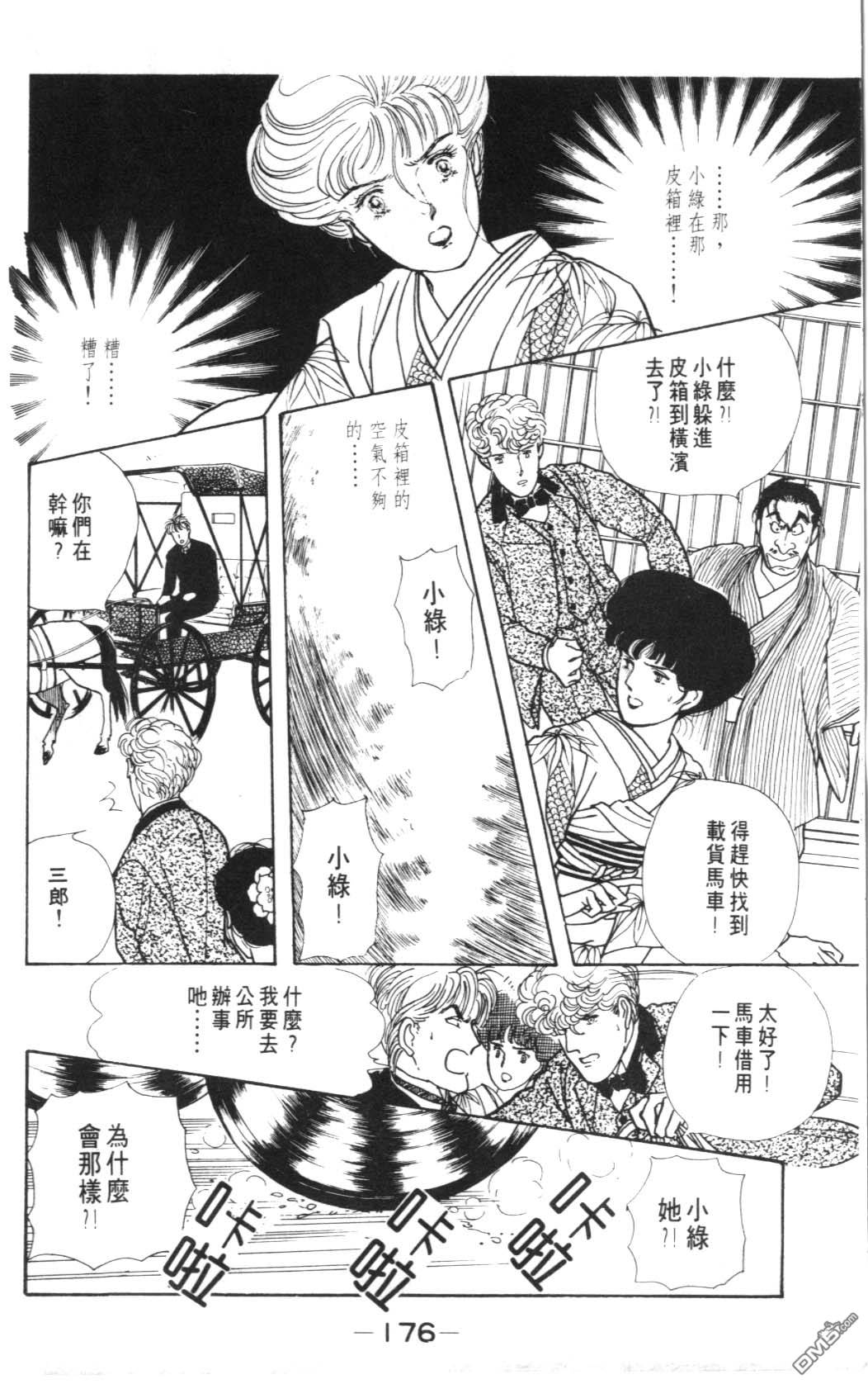 纽约美女 第8卷 第176页