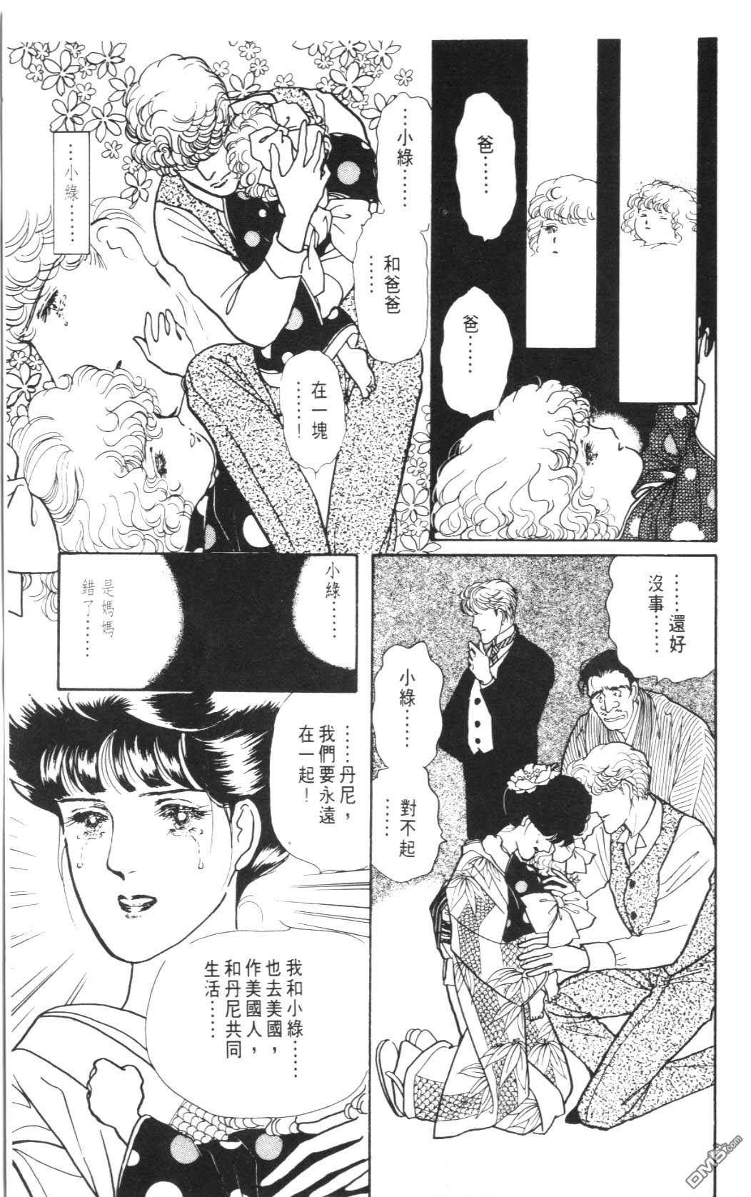 纽约美女 第8卷 第179页