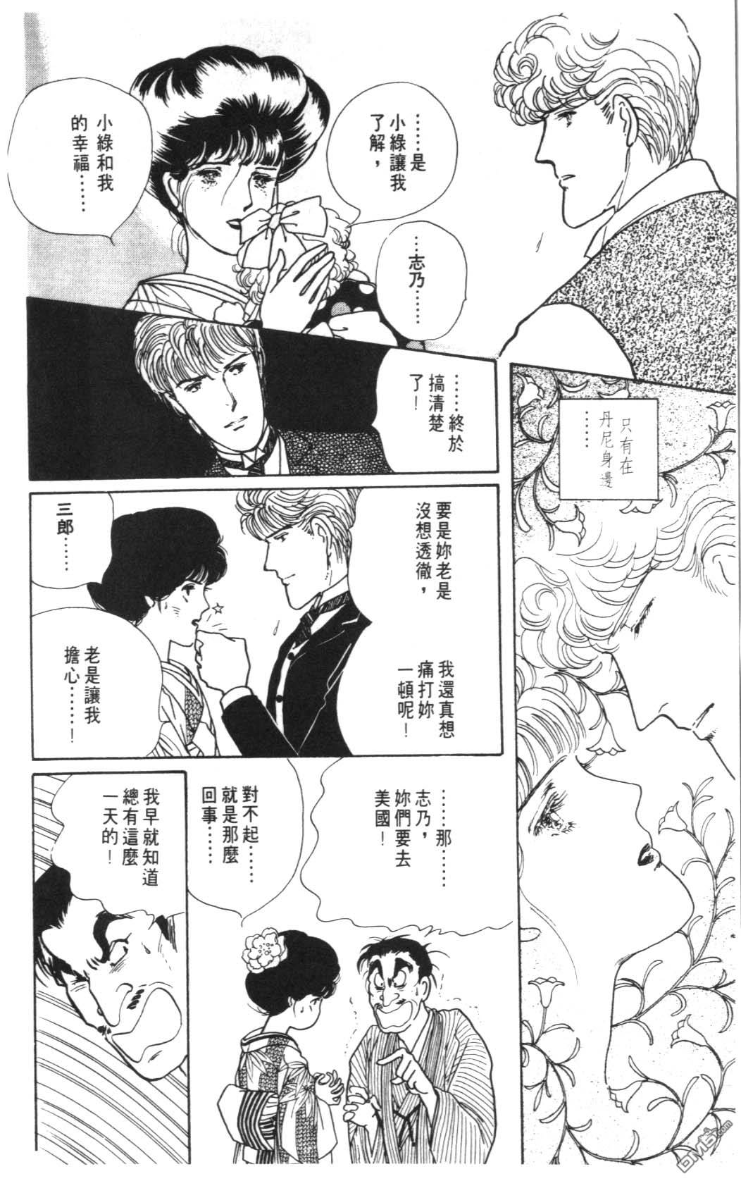 纽约美女 第8卷 第180页