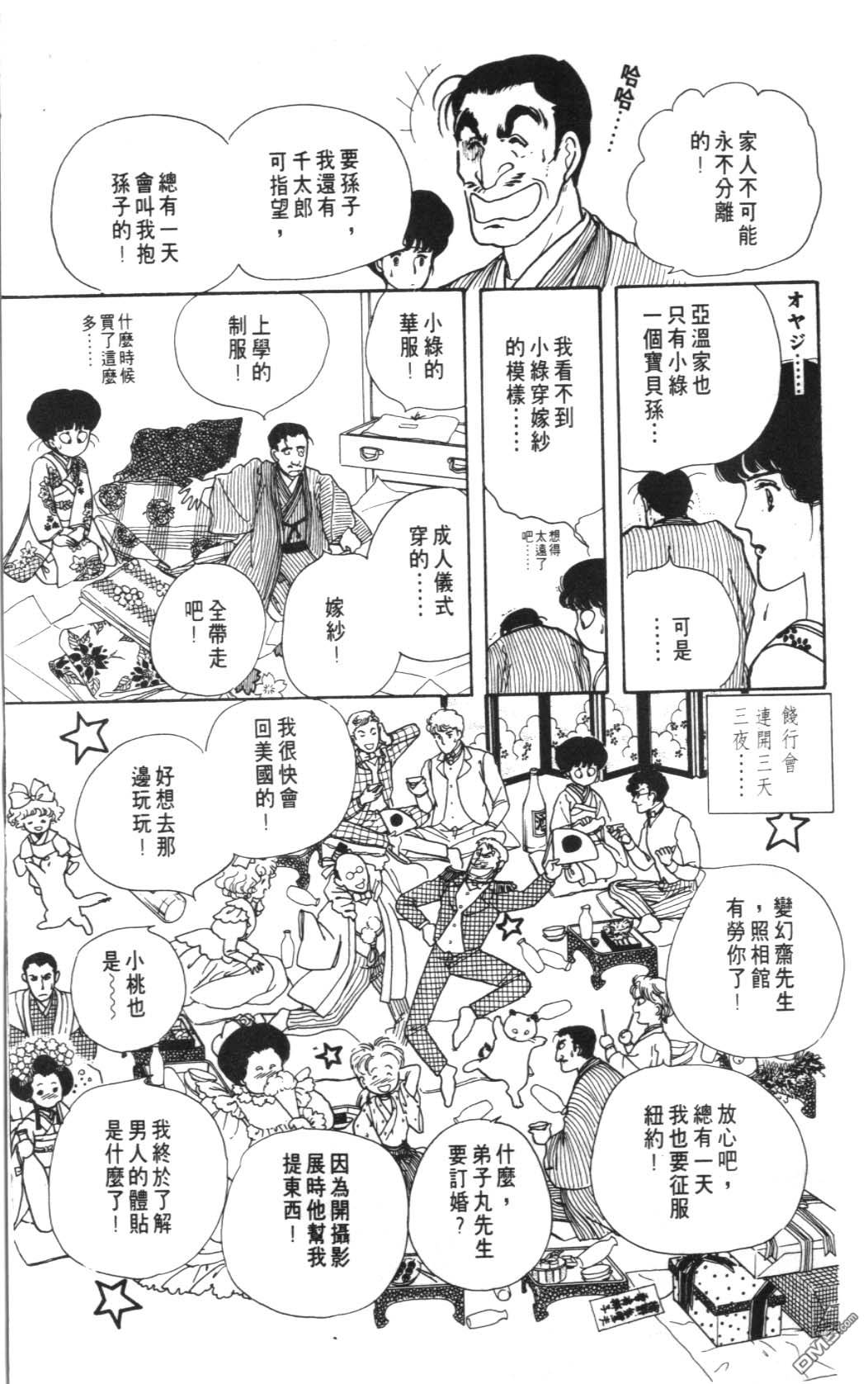 纽约美女 第8卷 第181页