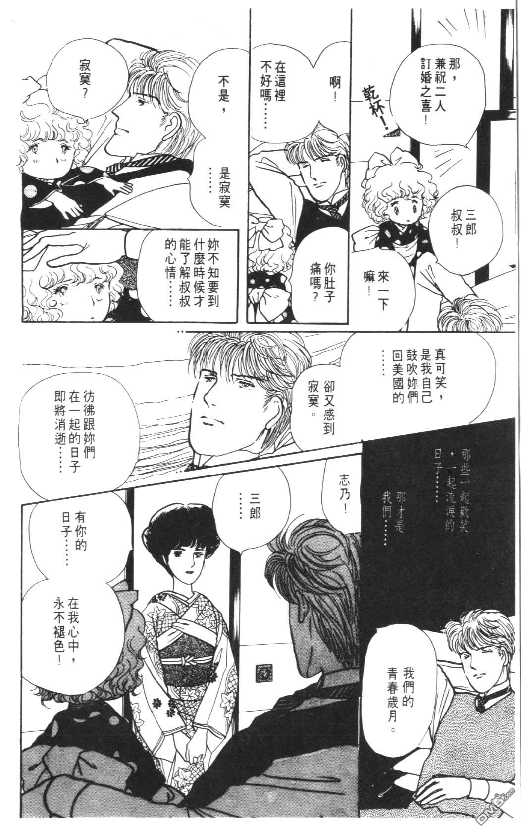 纽约美女 第8卷 第182页