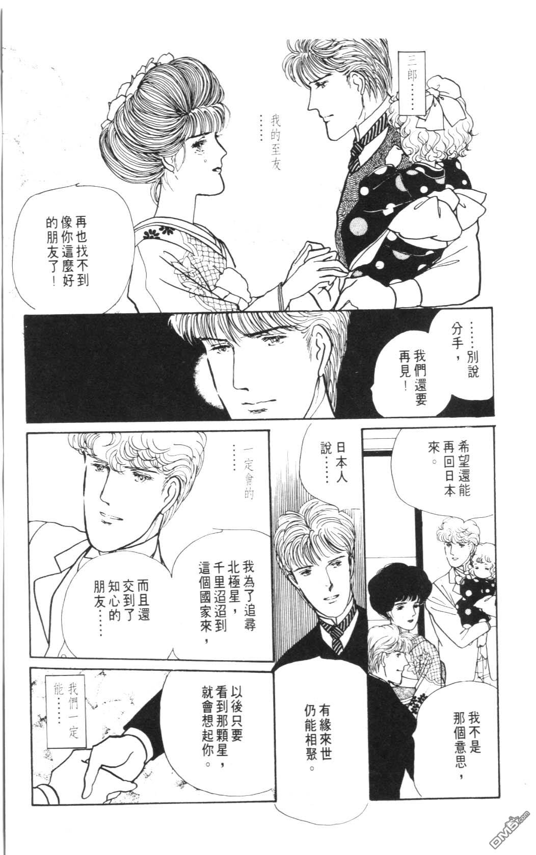 纽约美女 第8卷 第183页