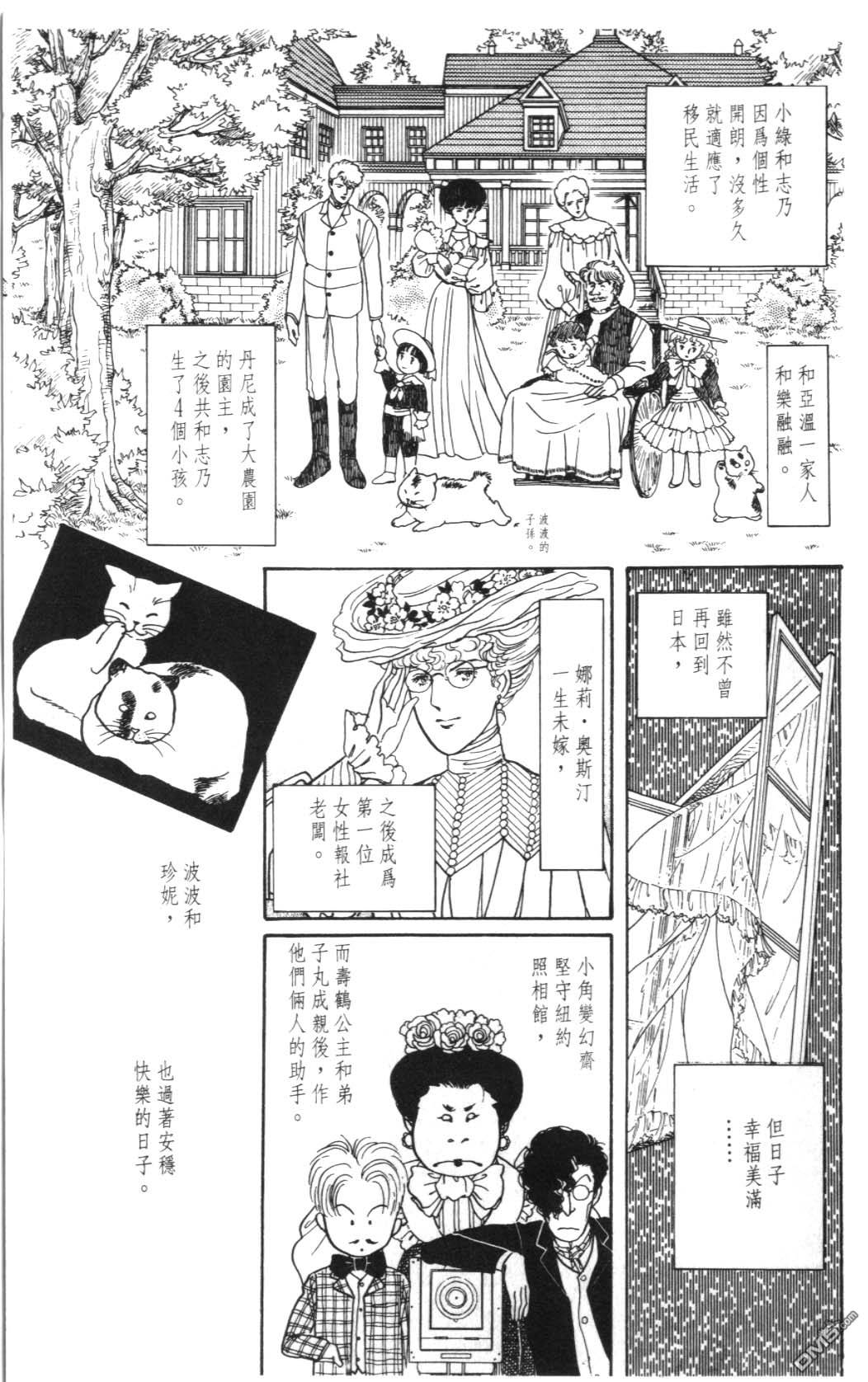 纽约美女 第8卷 第185页