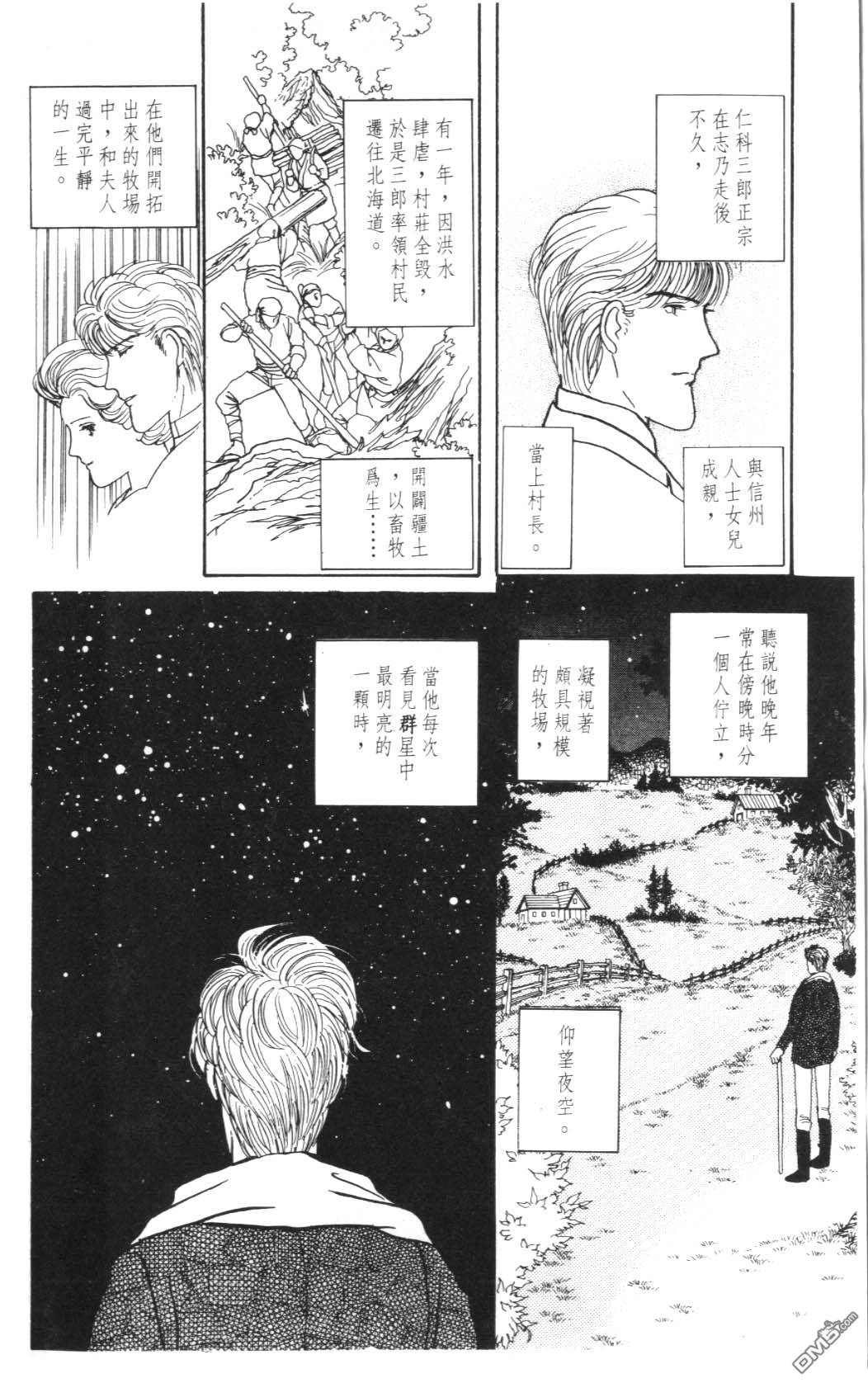 纽约美女 第8卷 第186页