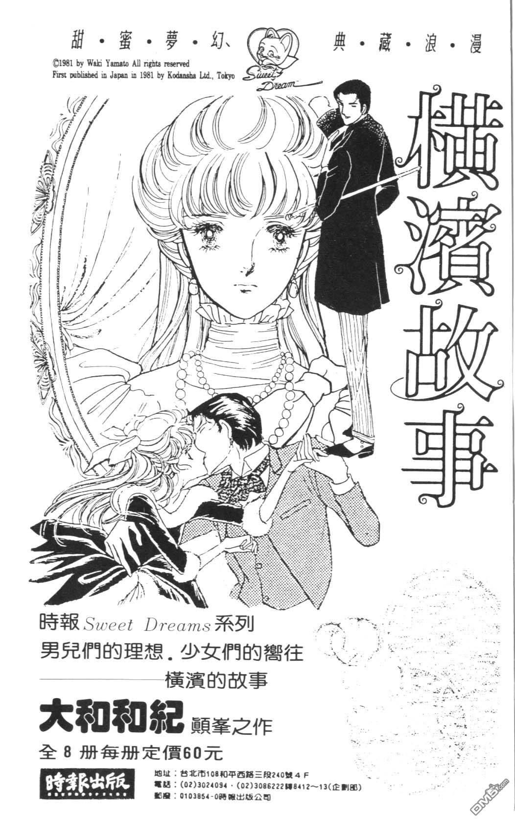 纽约美女 第8卷 第190页