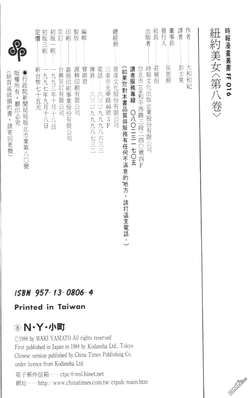 纽约美女 第8卷 第191页