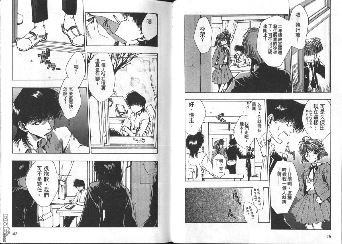 男男罪游记第1卷图