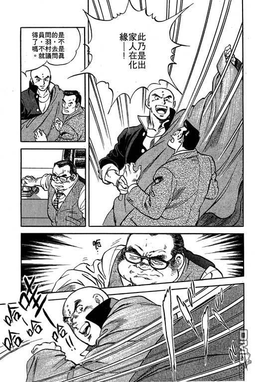 南无三宝第1卷图