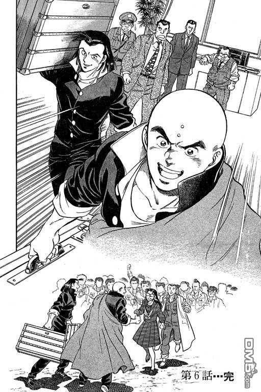 南无三宝第1卷图