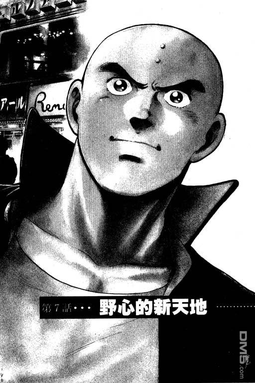 南无三宝第1卷图