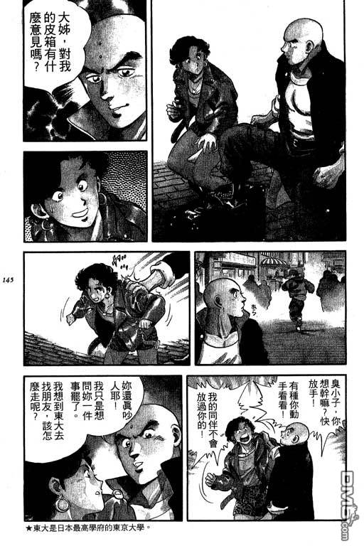 南无三宝第1卷图