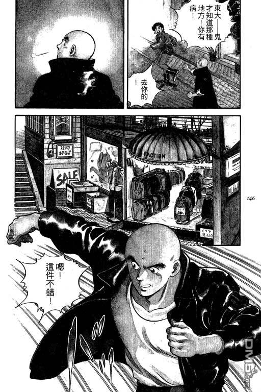 南无三宝第1卷图