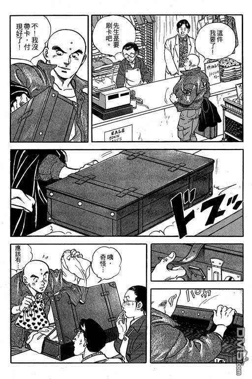 南无三宝第1卷图