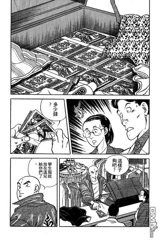 南无三宝第1卷图