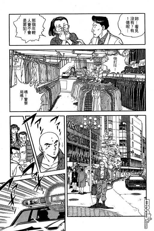 南无三宝第1卷图