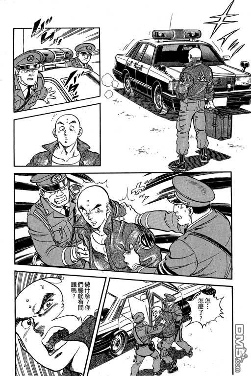 南无三宝第1卷图