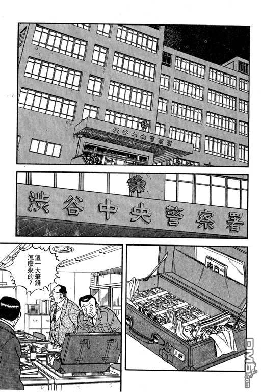 南无三宝第1卷图