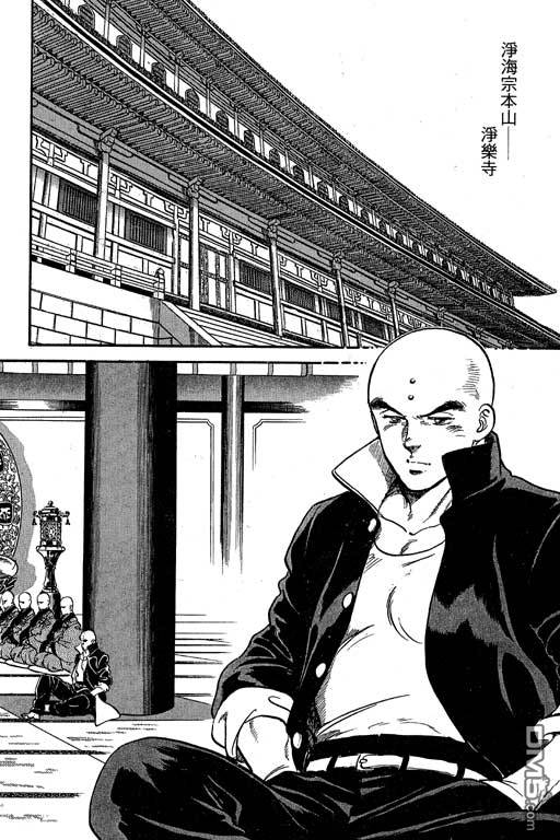 南无三宝第1卷图