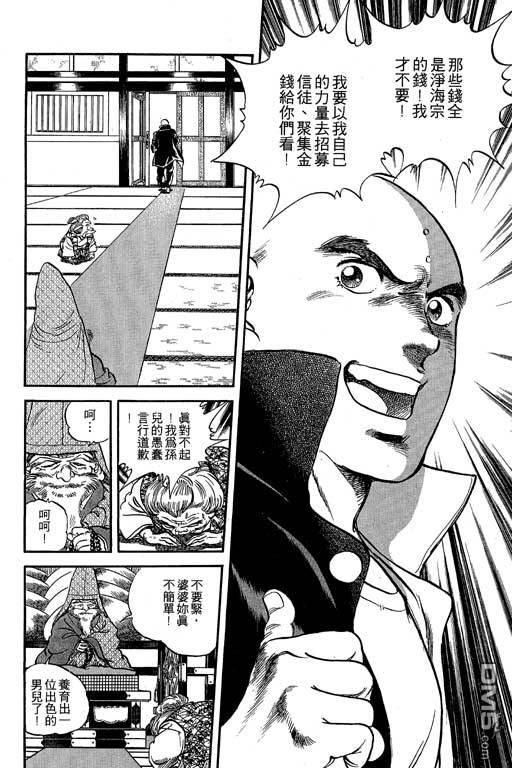 南无三宝第1卷图