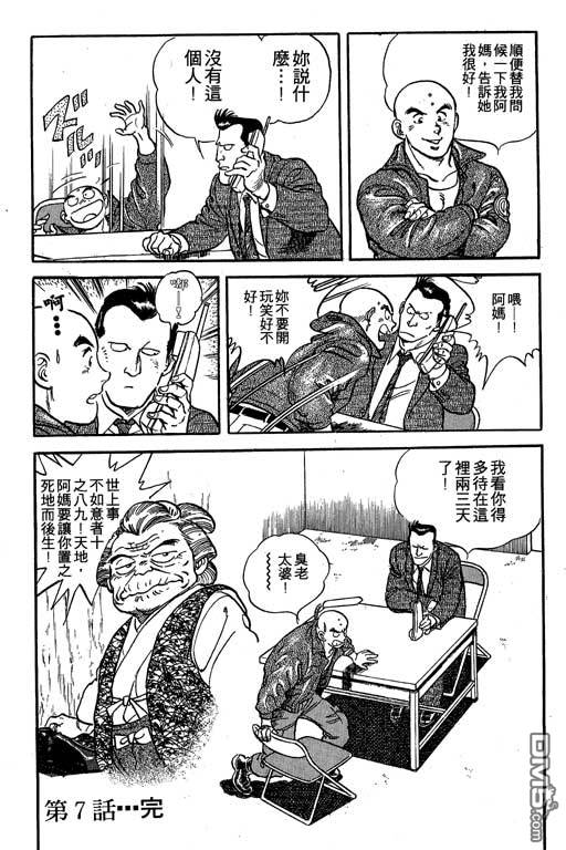 南无三宝第1卷图