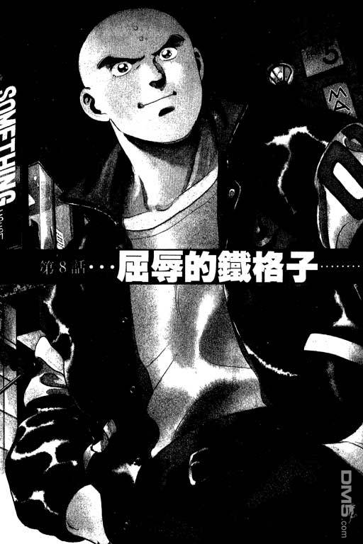 南无三宝第1卷图