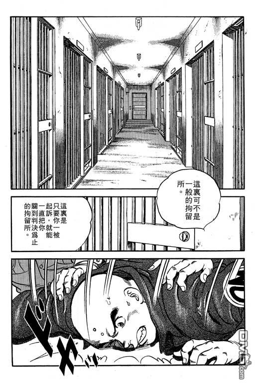 南无三宝第1卷图