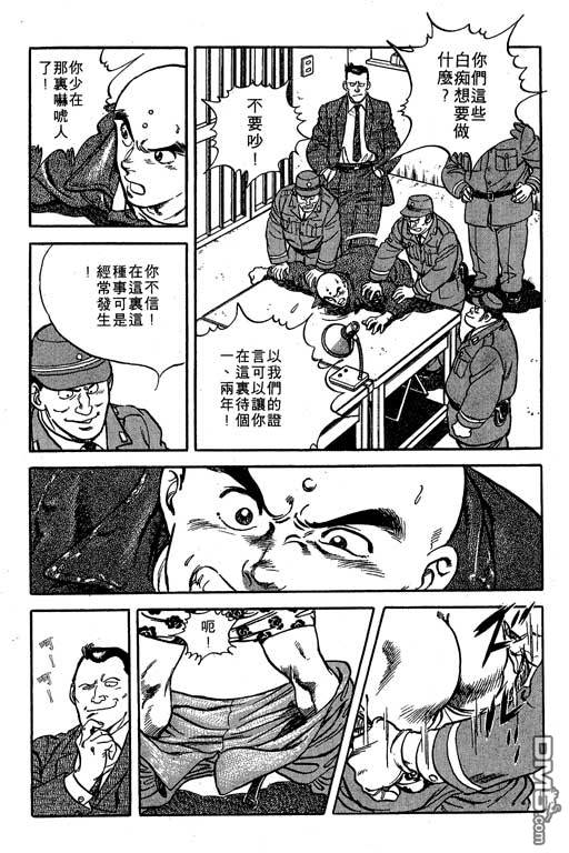 南无三宝第1卷图