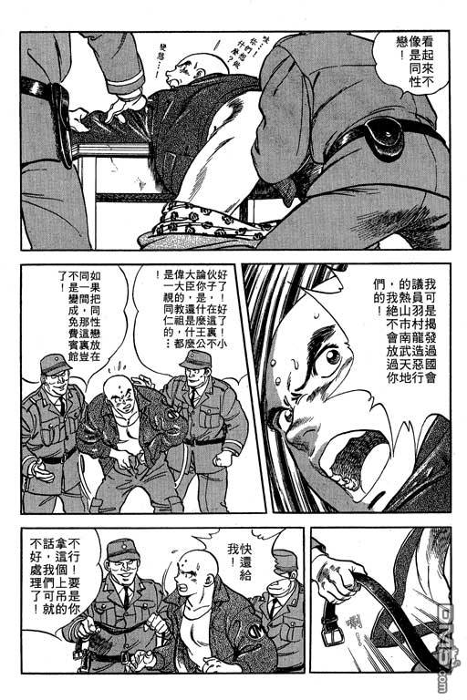 南无三宝第1卷图