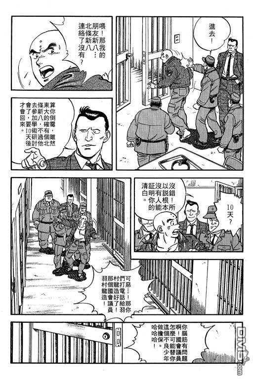 南无三宝第1卷图