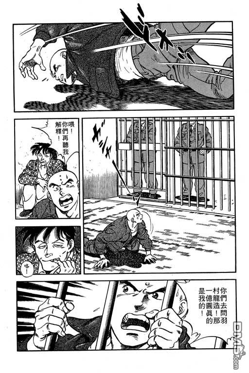 南无三宝第1卷图