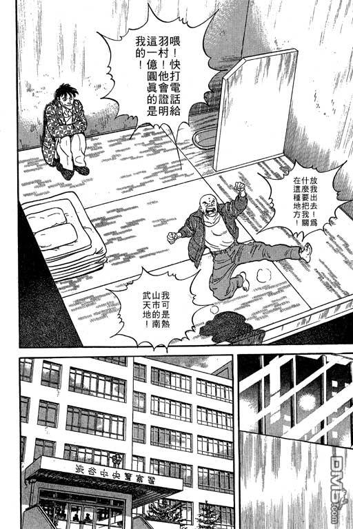 南无三宝第1卷图