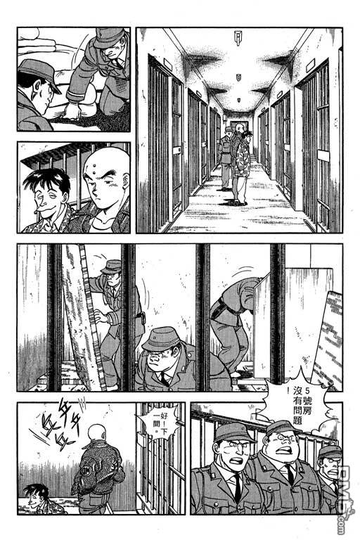 南无三宝第1卷图