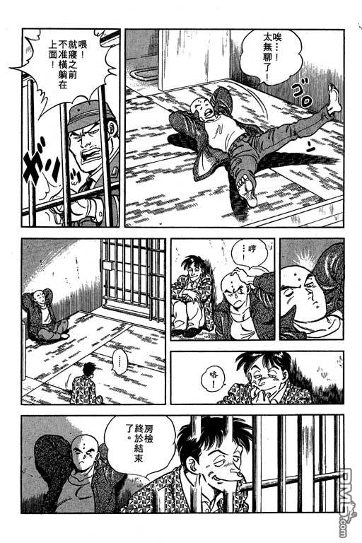 南无三宝第1卷图