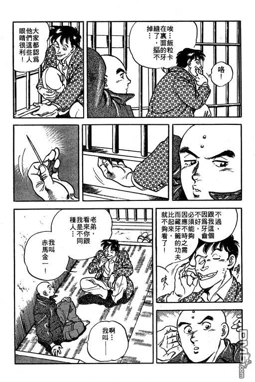 南无三宝第1卷图