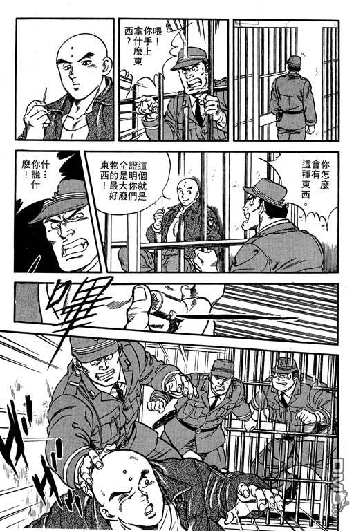 南无三宝第1卷图