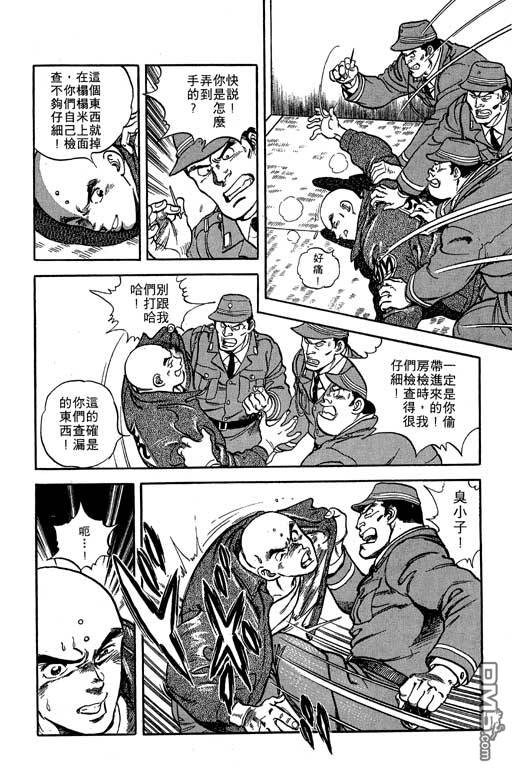 南无三宝第1卷图