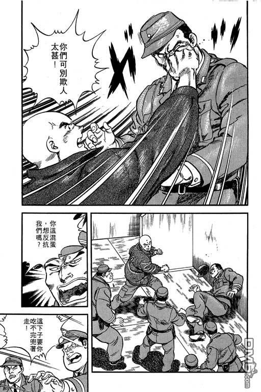 南无三宝第1卷图