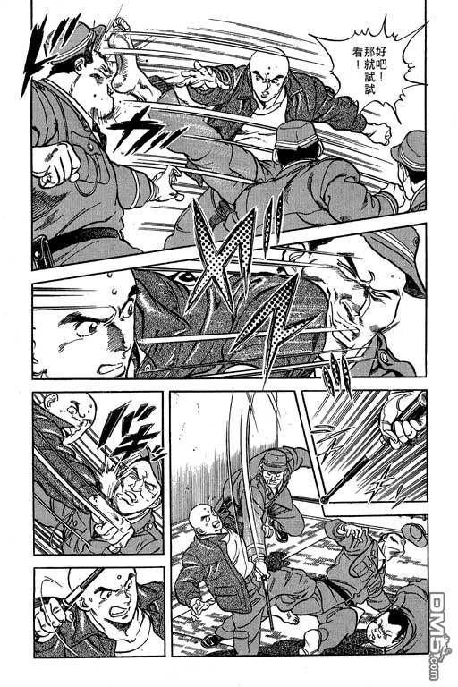 南无三宝第1卷图