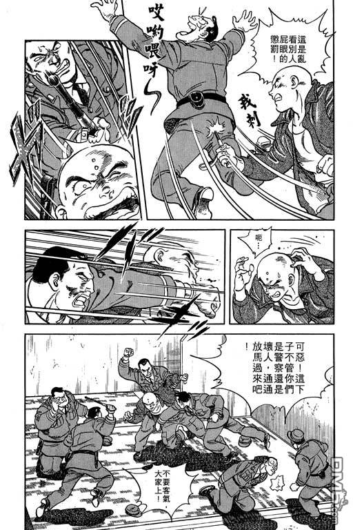 南无三宝第1卷图