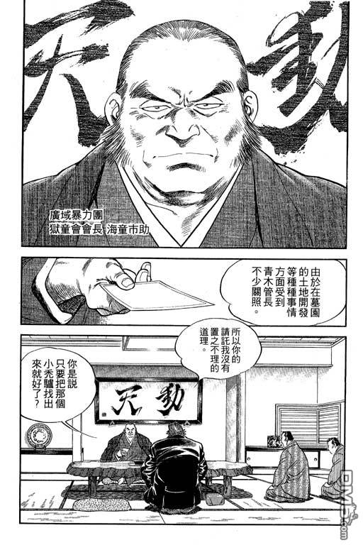 南无三宝第2卷图