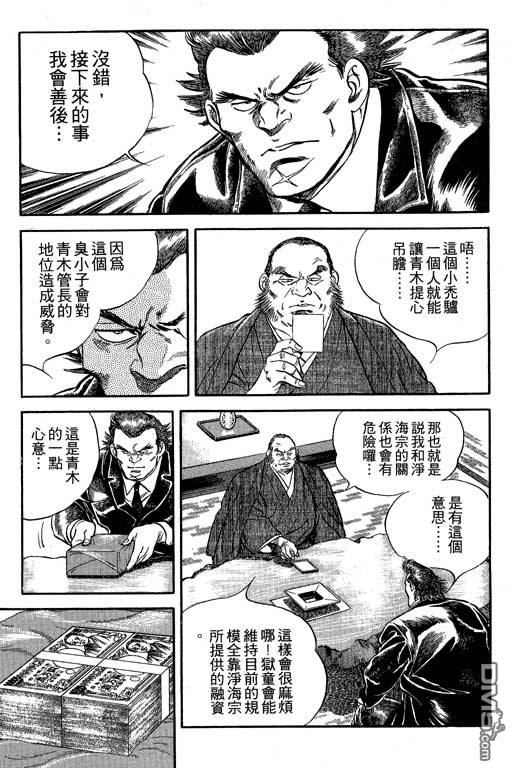 南无三宝第2卷图