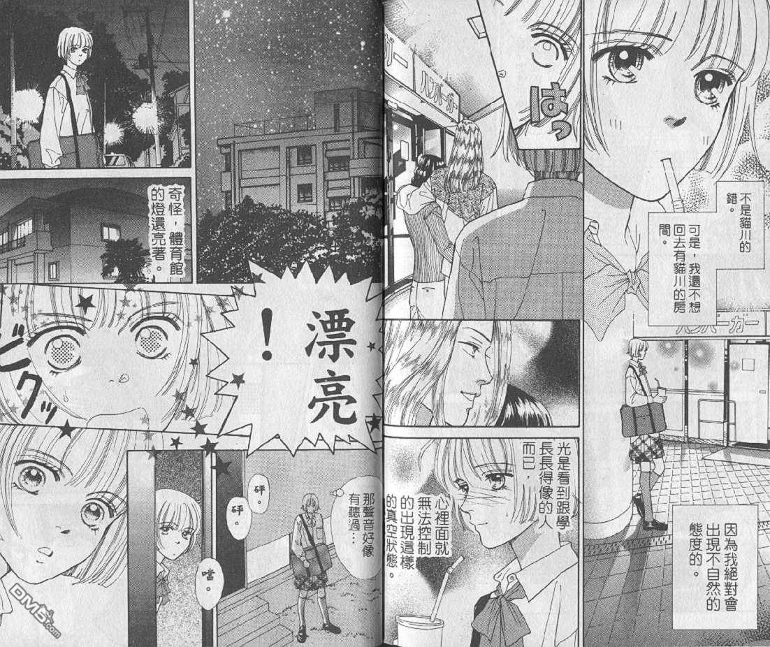 男同学饲养讲座第1卷图