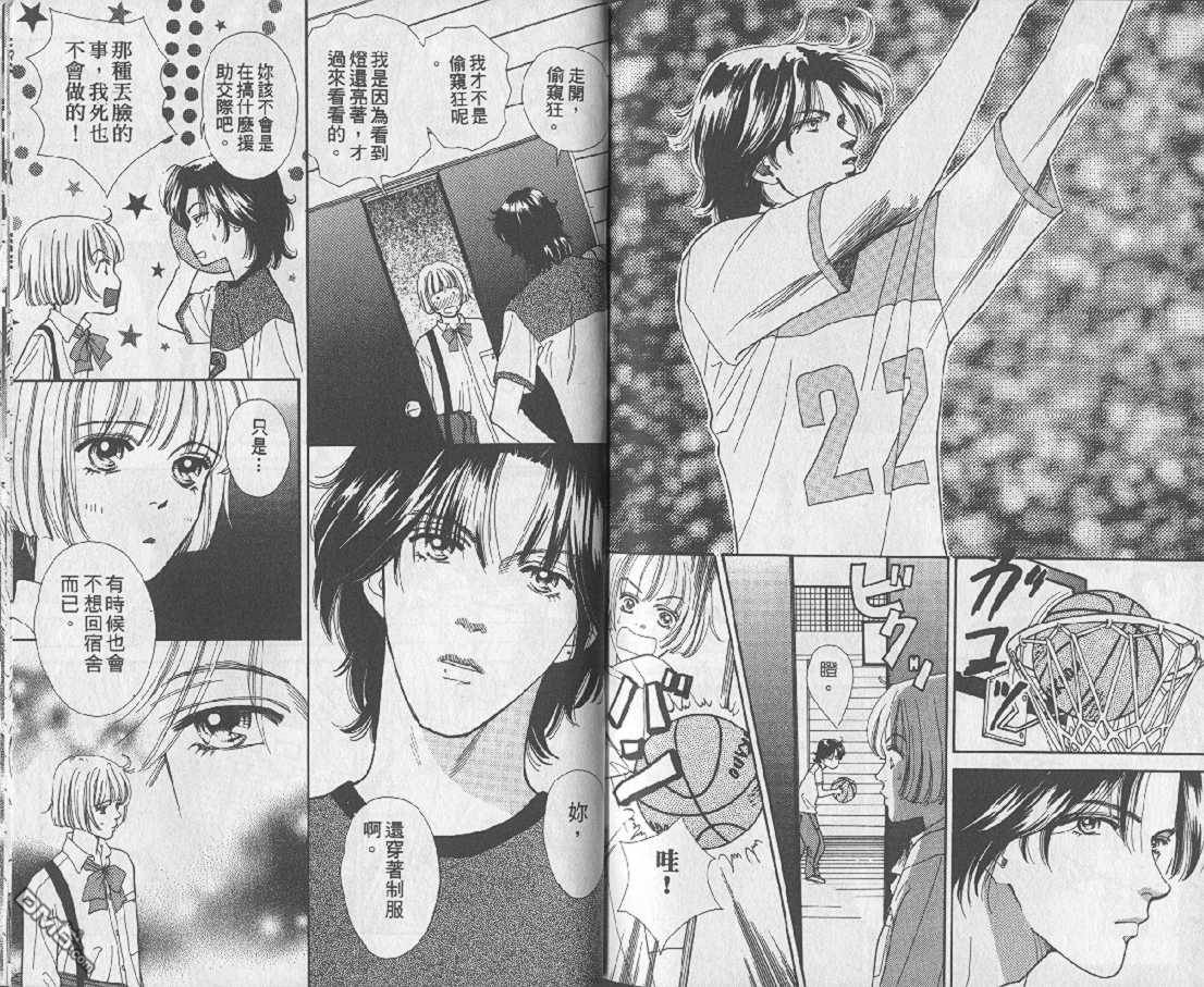 男同学饲养讲座第1卷图